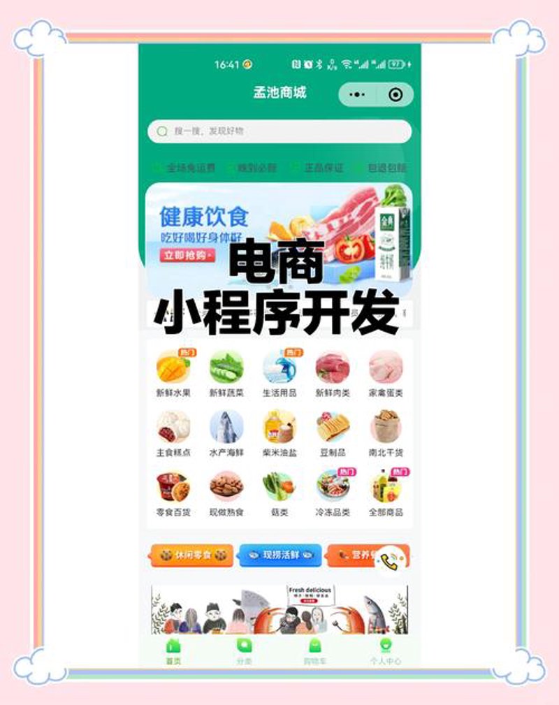 小程序开发：构建轻量级应用的利器