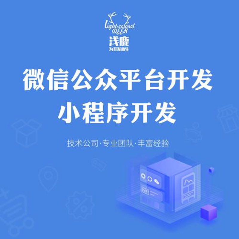微信公众号开发